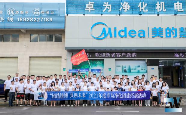 2021年众博体育·（ZB SPORTS）官方网站净化深圳大鹏团建活动圆满成功